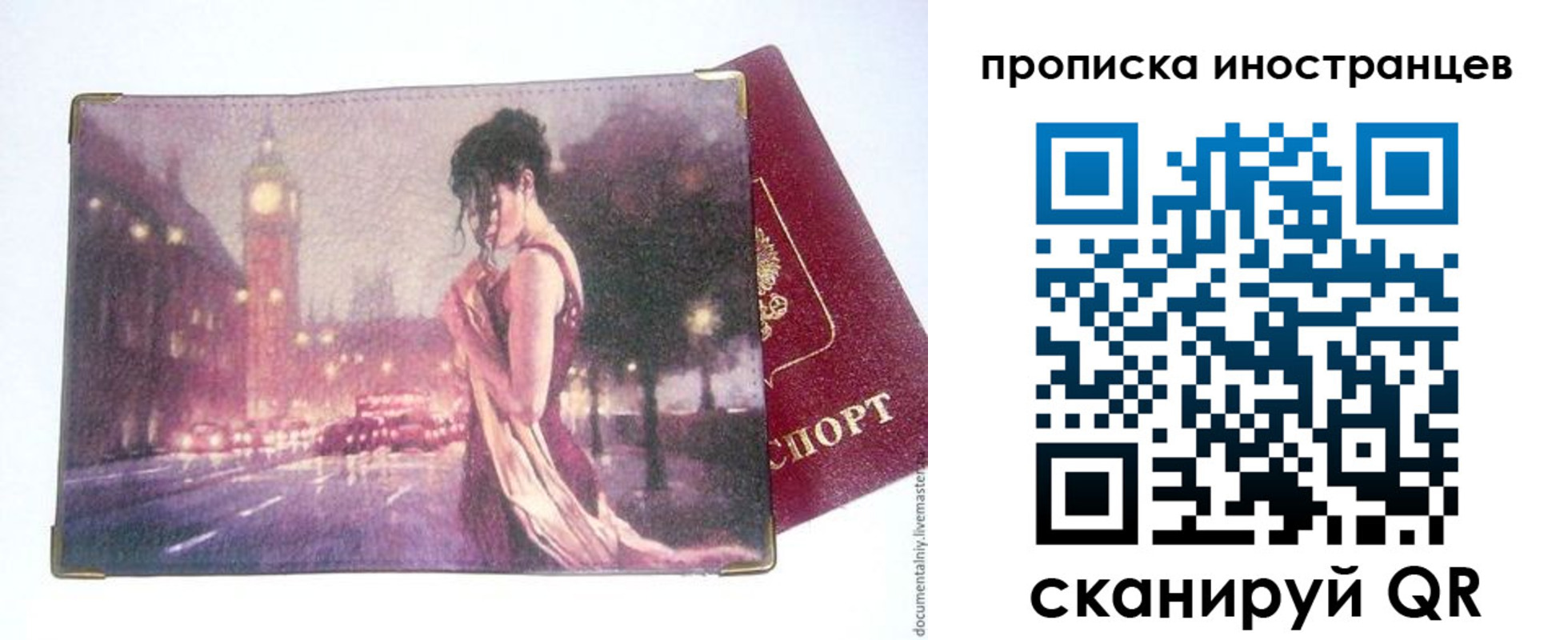 регистрация в Иркутской области