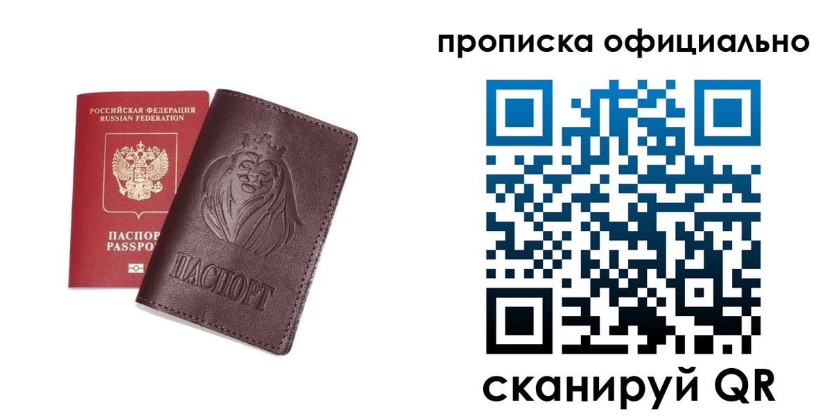 временная регистрация в Иркутской области