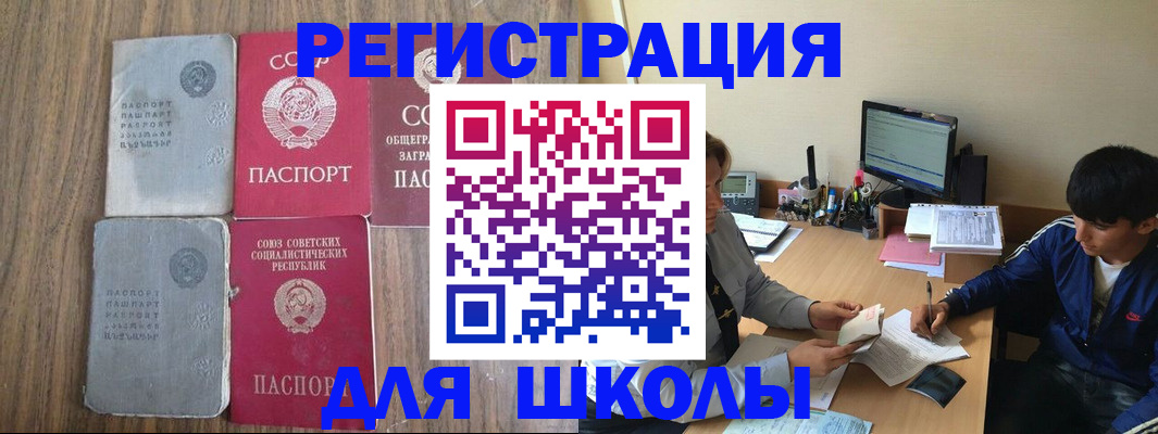 прописка для кредита в Иркутской области