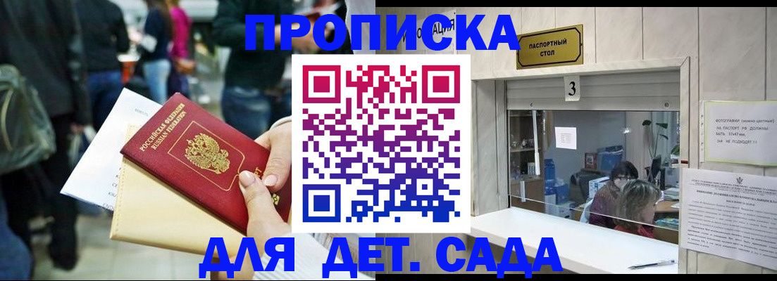 регистрация в Иркутской области