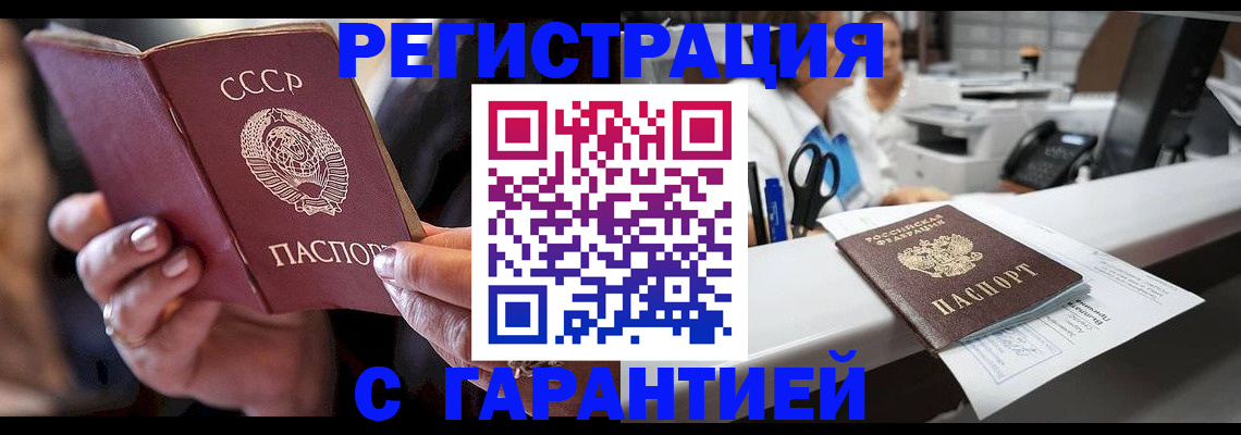 прописка законно в Иркутской области