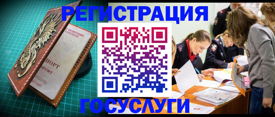 где прописаться в Иркутской области