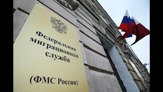 прописка в Иркутской области